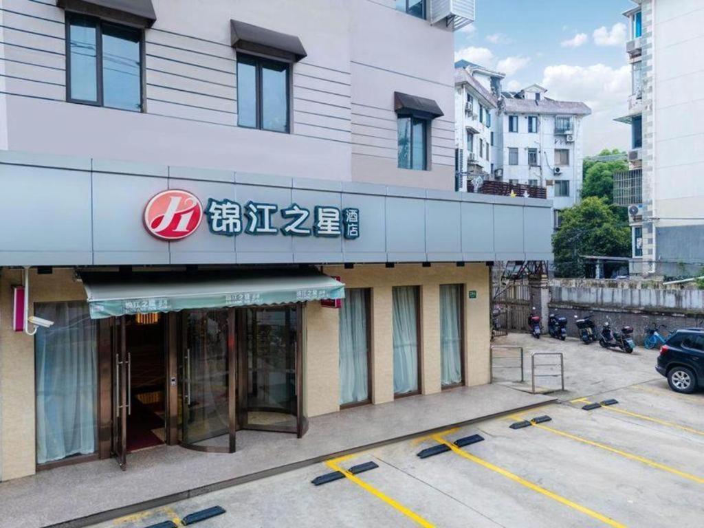 Jinjiang Inn Select Shanghai Expo Park Dezhou Road Экстерьер фото